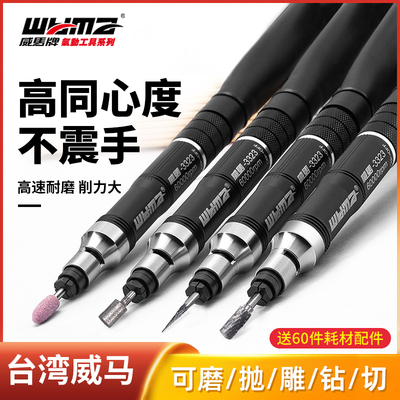 威马气动打磨机风磨笔小型气磨工业级气动高速打磨抛光机雕刻工具
