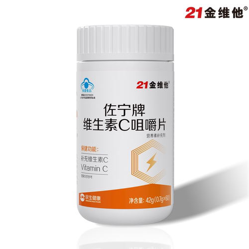 21金维他维生素C咀嚼片