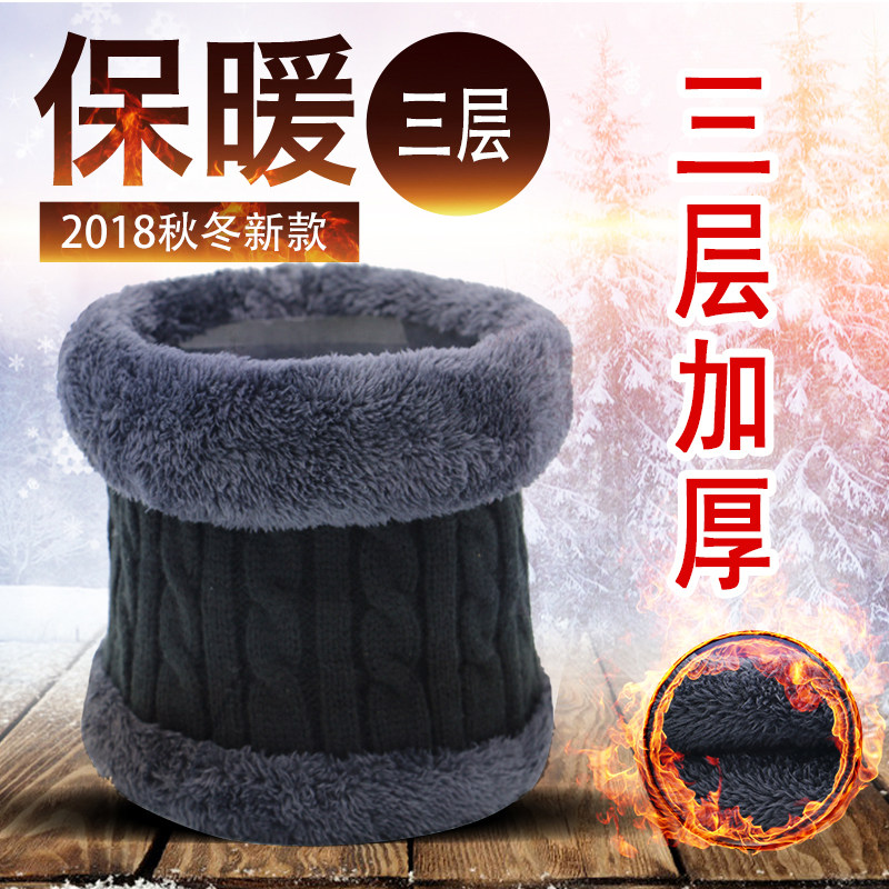 脖套男冬季保暖防风毛线帽子加绒加厚围巾女骑行护耳针织围脖户外,服饰配件/皮带/帽子/围巾,围巾/丝巾/披肩,淘宝优惠券,粉丝福利购,淘宝优惠卷