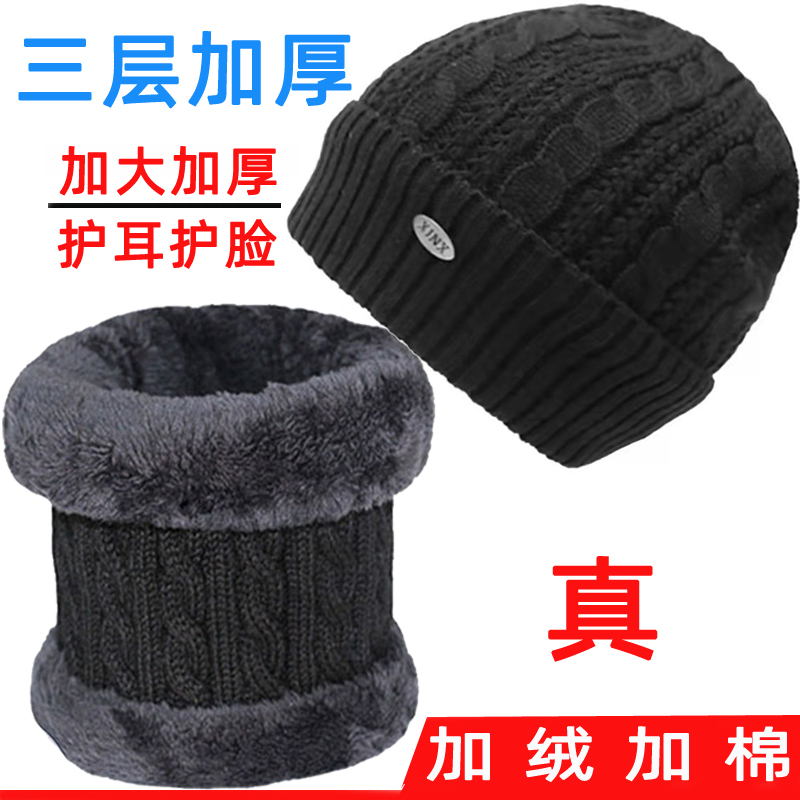 帽子男冬季加厚脖套加绒围脖毛线围巾保暖针织加棉防寒风中老青年