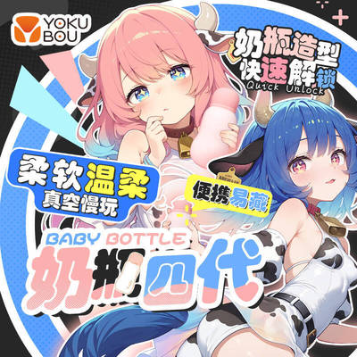 泄压器奶瓶4代亲肤材质隐蔽便携