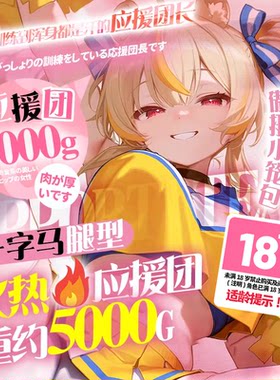 日本Yokubou应援团狐狐子半身圣杯大型身体倒模男用自慰器飞机杯