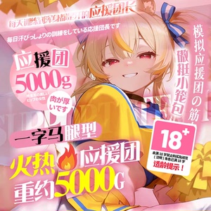 日本Yokubou应援团狐狐子半身圣杯大型身体倒模男用自慰器飞机杯