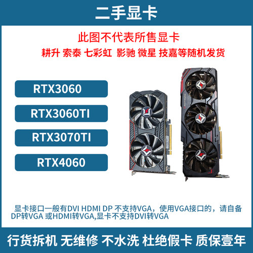原装拆机无修游戏显卡3070TI