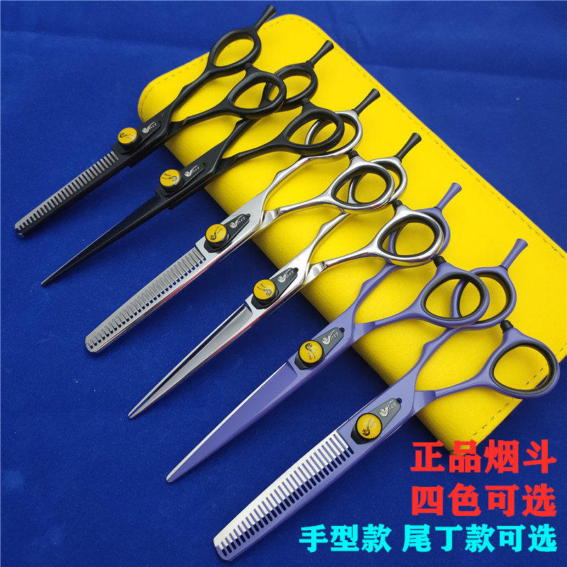 日本进口烟斗发型师特价包邮剪刀