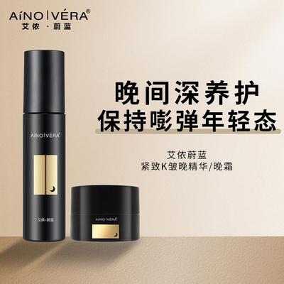 艾侬蔚蓝肽紧致抗皱弹润精华液 (夜用)