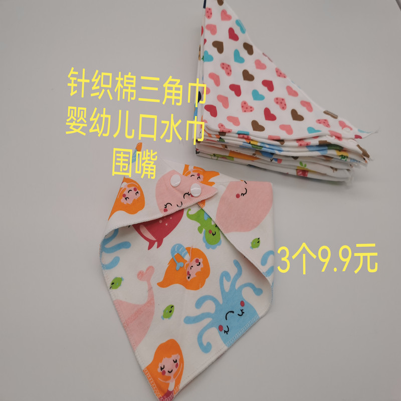 3条装宝宝口水巾围脖婴幼儿三角巾双层按扣可调节新生儿全棉围嘴