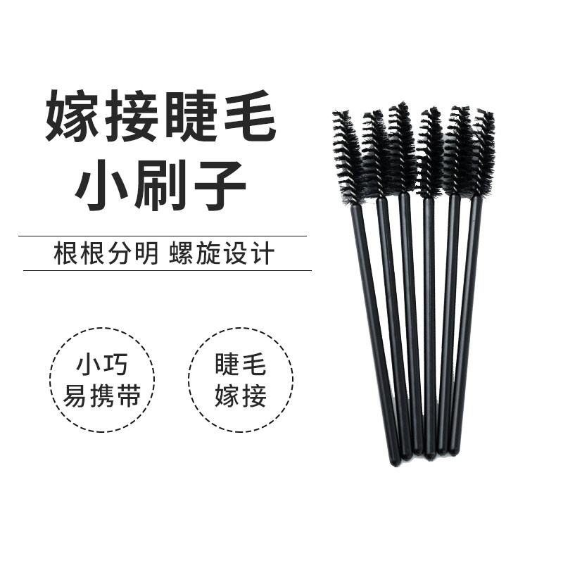 美睫店嫁接睫毛梳化妆刷睫毛刷极细眉粉刷眉刷扫眉梳子螺旋式弯头