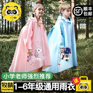 牧萌儿童雨衣男童女孩全身防水幼儿园小学生上学专用带书包位雨披