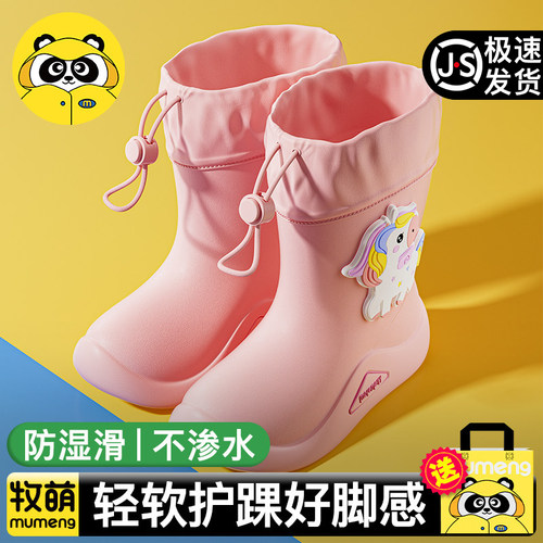 牧萌儿童雨鞋男女童雨靴