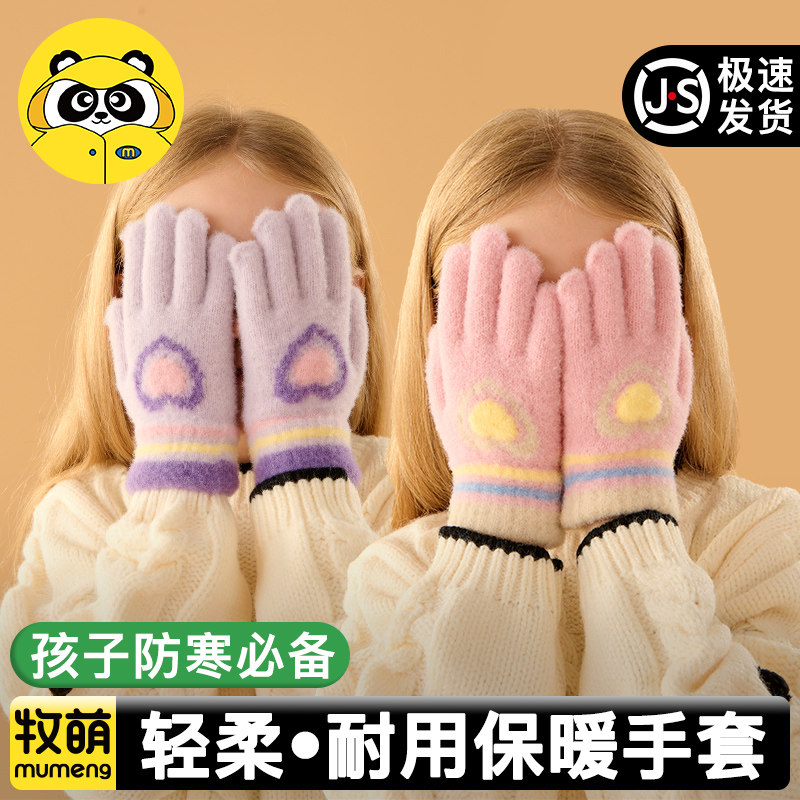 牧萌儿童手套冬天保暖五指男童女童分指大童防寒学生女孩写字手套
