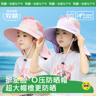 遮阳儿童防晒帽男孩夏季大帽檐
