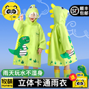 带书包位防水服幼儿园小学生宝宝雨披 牧萌儿童雨衣男女童2025新款