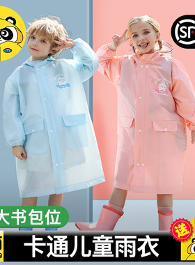 牧萌儿童雨衣男童女孩学生上学专用加大书包位全身防暴雨宝宝雨披