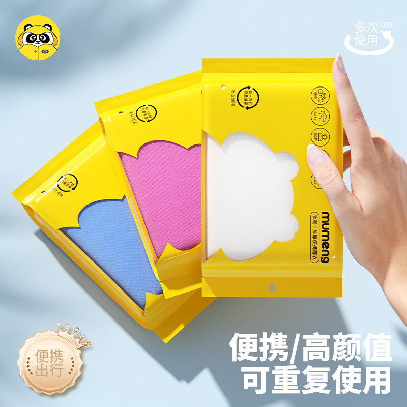 牧萌一次性雨衣加厚透明长款