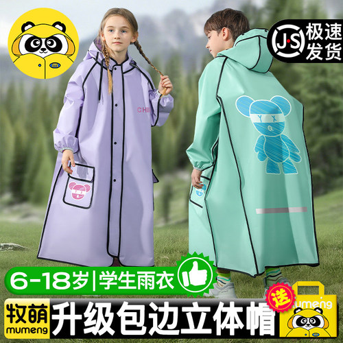 儿童雨衣男女生带书包位雨披