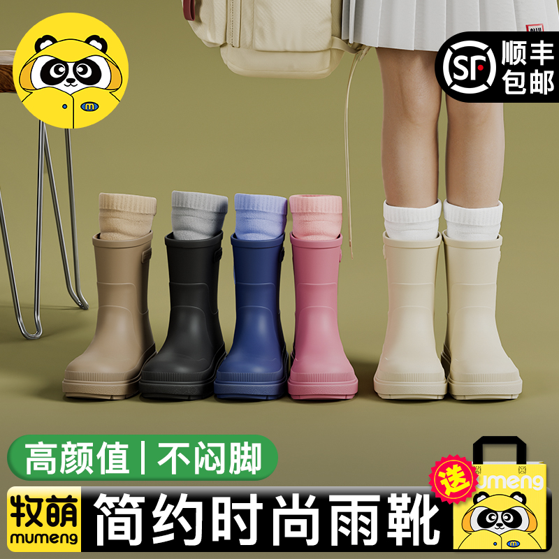 牧萌儿童雨鞋防滑耐磨男孩女款鞋