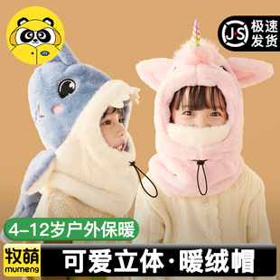 儿童秋冬季保暖帽子可爱立体男女童宝宝毛绒加厚一体东北防寒装备