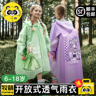 全身防暴雨初中学生雨衣上学专用带书包位雨披 雨衣儿童男女童长款