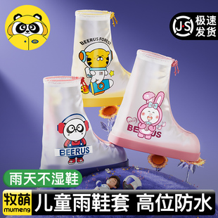 套男女童防水脚套防滑耐磨下雨天水鞋 牧萌儿童雨鞋 学生宝宝用雨靴