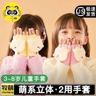 牧萌儿童手套秋冬季保暖男童女童防寒宝宝小童小学生半指翻盖手套