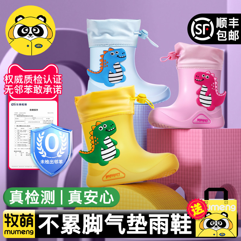 牧萌儿童雨鞋男女童冬季保暖加绒小童轻便防滑宝宝男孩幼儿园雨靴,童鞋/婴儿鞋/亲子鞋,雨靴,淘宝优惠券,粉丝福利购,淘宝优惠卷