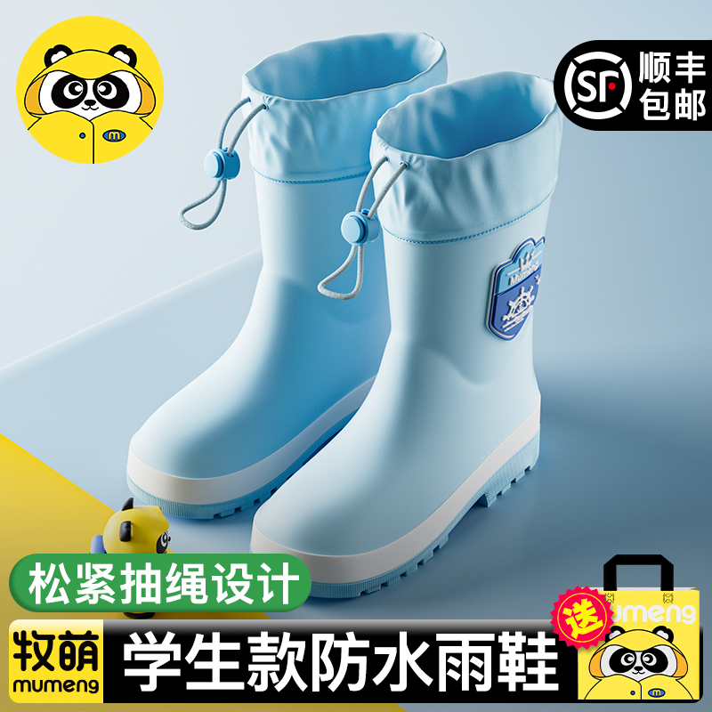 牧萌学院风雨鞋防滑防水无异味