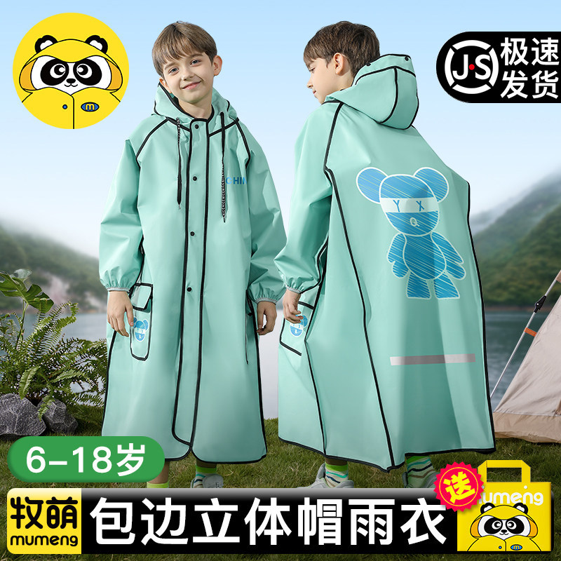 雨衣儿童2026新款男孩中学生雨衣上学专用男女童大童带书包位雨披