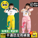防雨腿套单条恐龙男童女童雨衣小学生幼儿园宝宝雨具 牧萌儿童雨裤