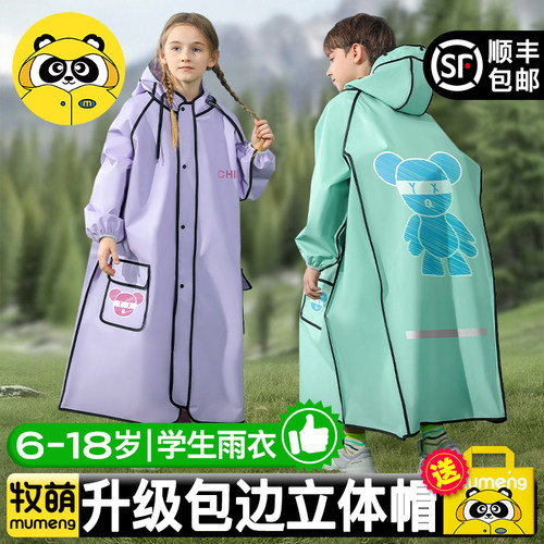 儿童雨衣男女生带书包位雨披