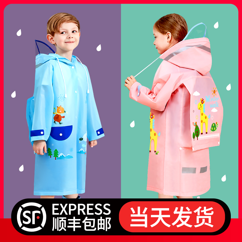 儿童雨衣女小学生男童雨披套装防水全身幼儿园宝宝上学衣加厚小孩