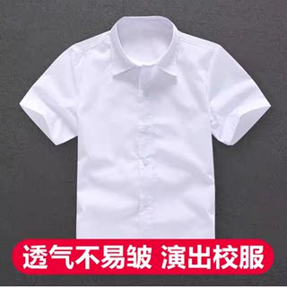 男童短袖白色衬衫中大儿童夏季薄款白衬衣表演服小学生演出校服女