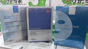 专柜正品贝贝可玻尿酸面膜舒缓修护冷敷贴补水洋甘菊玫瑰修复敏肌