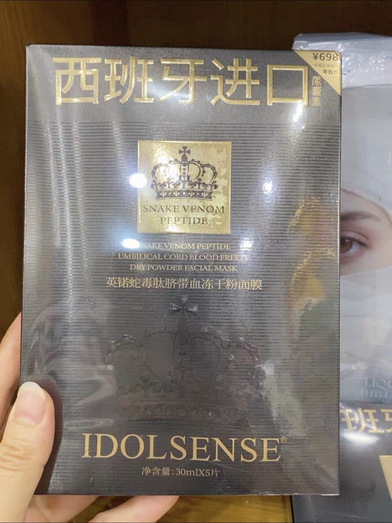 英锘蛇毒肽脐带血冻干粉面膜保湿贴片面膜