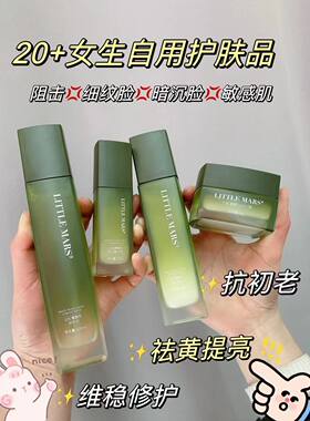 正品LITTLEMARS莱缇美斯白松露酵母舒安精华液乳液舒缓修护保湿