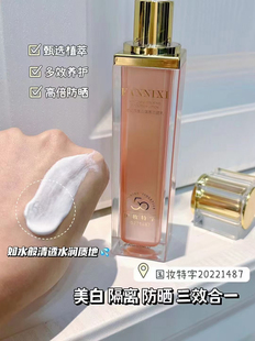 梵尼西小粉瓶美白隔离防晒霜SPF50++清透水润保湿不油腻隔离防护