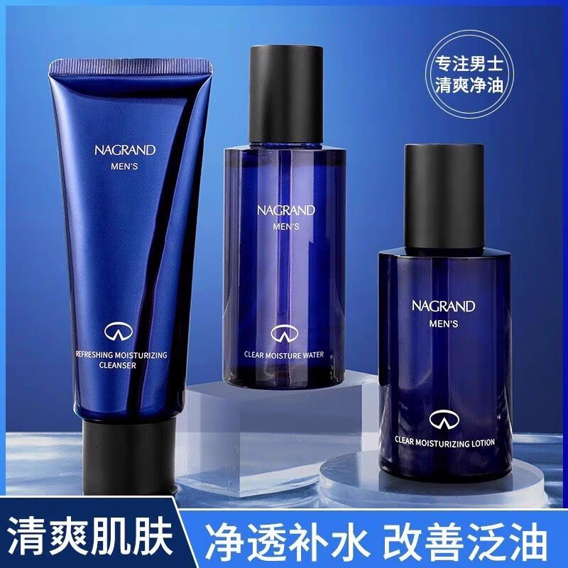 正品丽格兰男士清润保湿套盒水乳霜洁面控油补水保湿清爽水润护肤