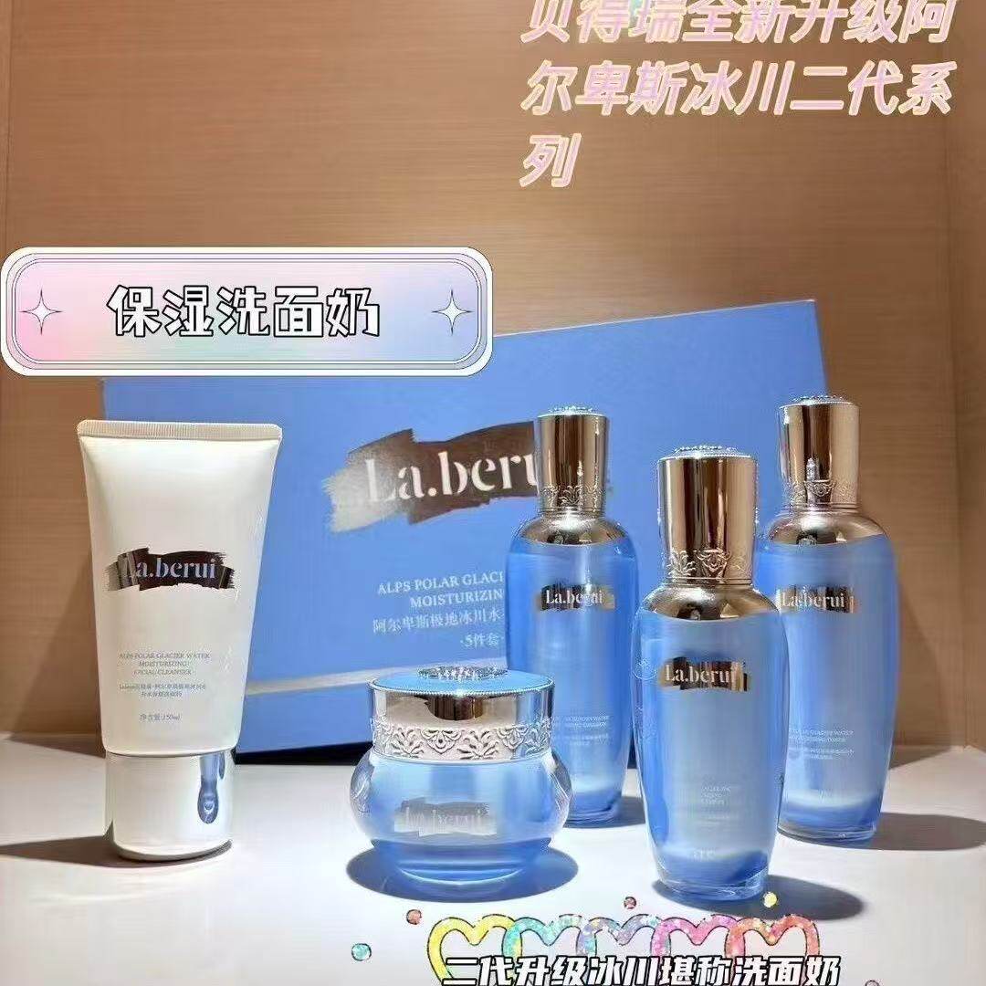 【专柜正品】爱得瑞阿尔卑斯极地冰川水补水保湿套盒舒缓水润护肤