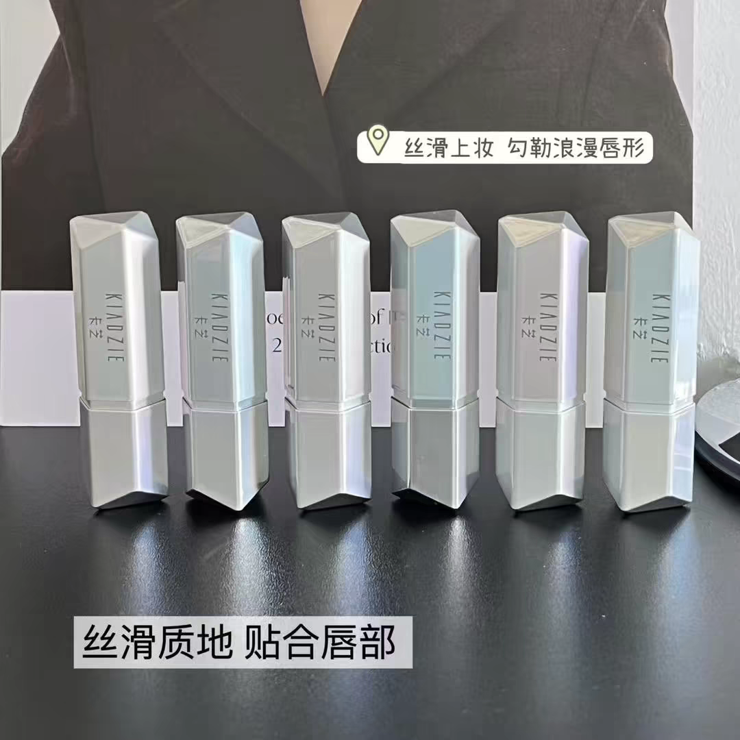 【专柜正品】KIADZIE卡芝炫亮魅力滋润口红保湿显色不沾杯唇膏