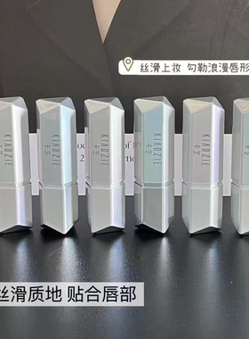 【专柜正品】KIADZIE卡芝炫亮魅力滋润口红保湿显色不沾杯唇膏