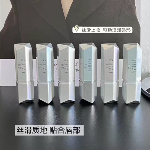 【专柜正品】KIADZIE卡芝炫亮魅力滋润口红保湿显色不沾杯唇膏