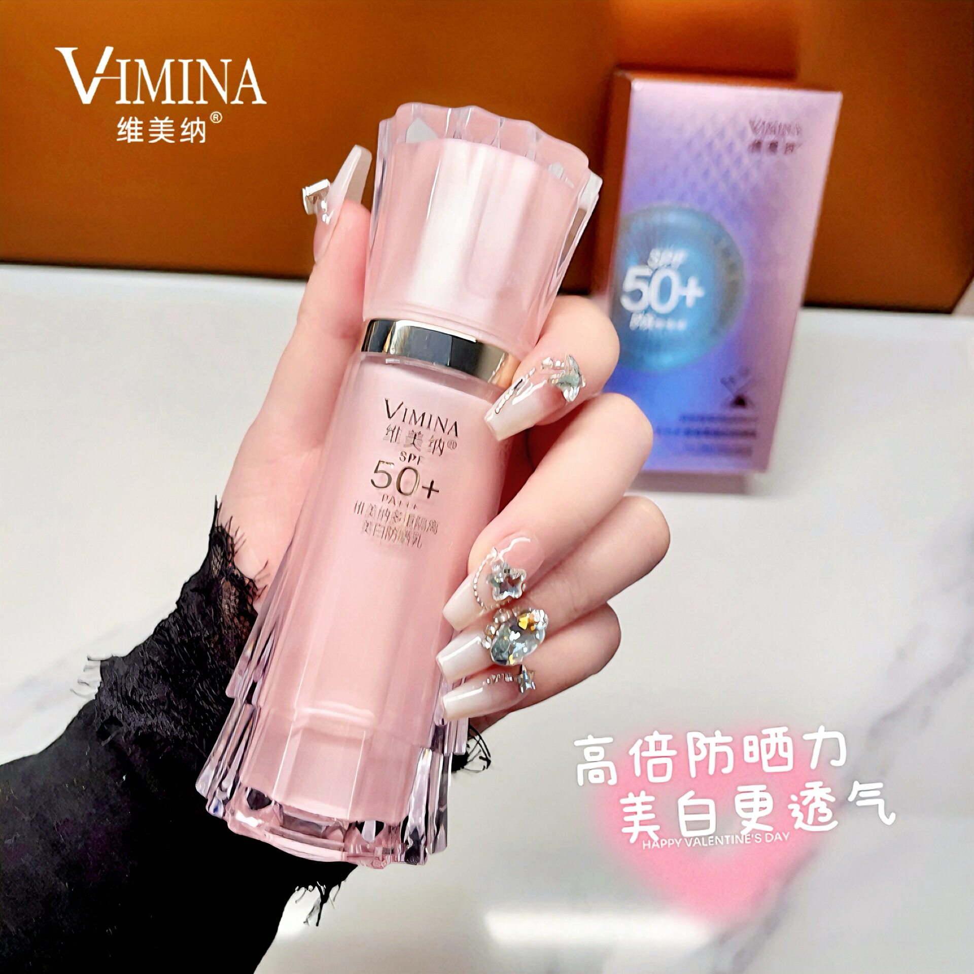 正品维美纳多重隔离美白防晒乳清透水润防护保湿滋养提亮防紫外线