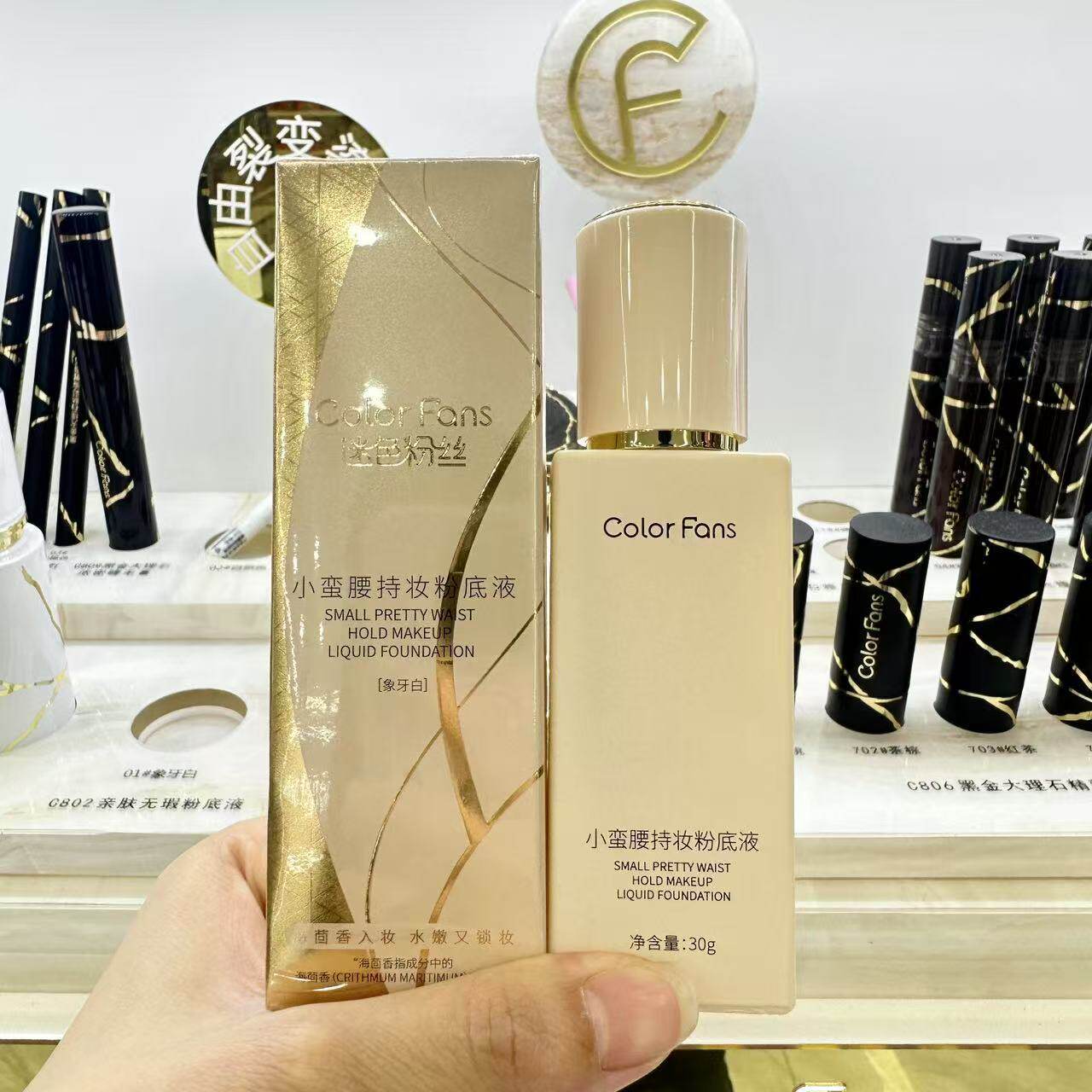 【专柜正品】迷色粉丝小蛮腰持妆粉底液遮瑕隔离水润亲肤无瑕新品