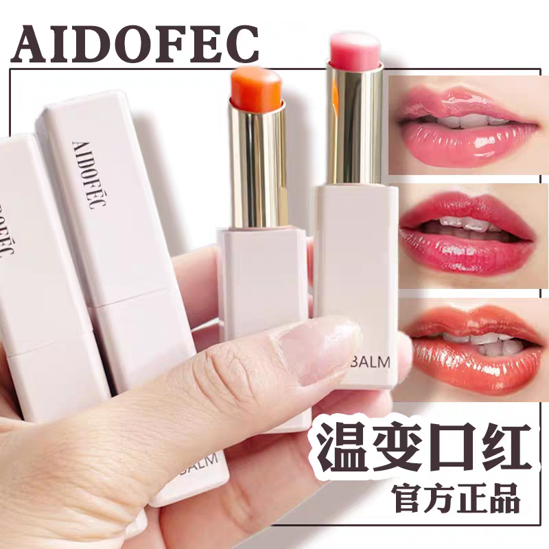 【专柜正品】爱得菲花漾温变口红滋润保湿变色唇膏淡化唇纹滋润