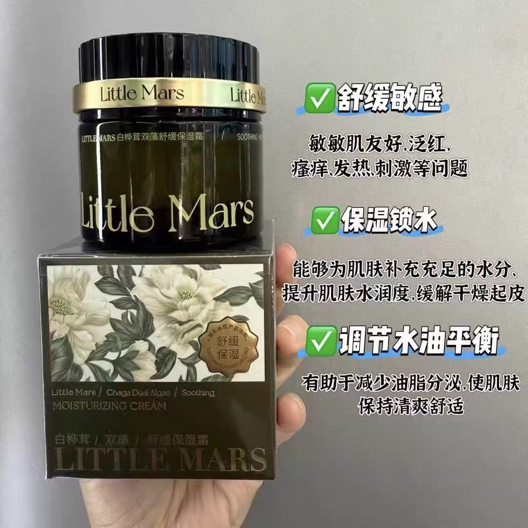 LITTLEMARS莱缇美斯白桦茸双藻舒缓保湿霜滋润嫩肤敏肌修护肌肤