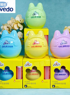 专柜正品可爱多水润儿童霜积雪草水水霜爆水牛油果防皴霜保湿亲肤