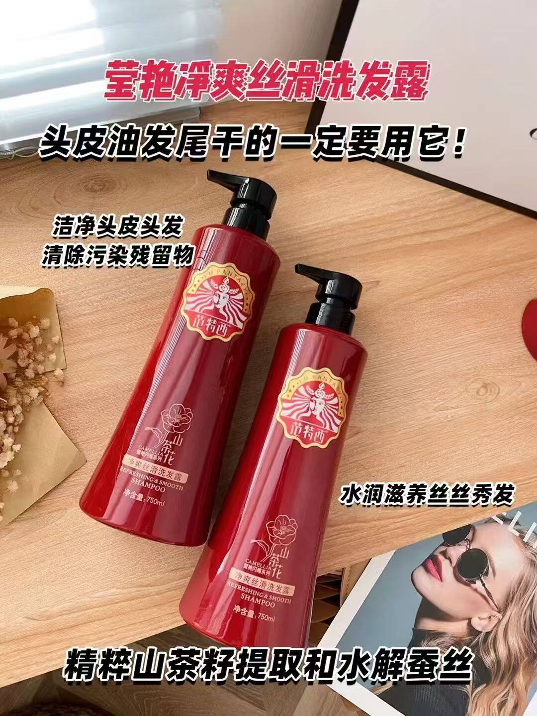 范特西山茶花洗发水750毫升去屑止痒丝滑柔顺洗发露洗头膏控油