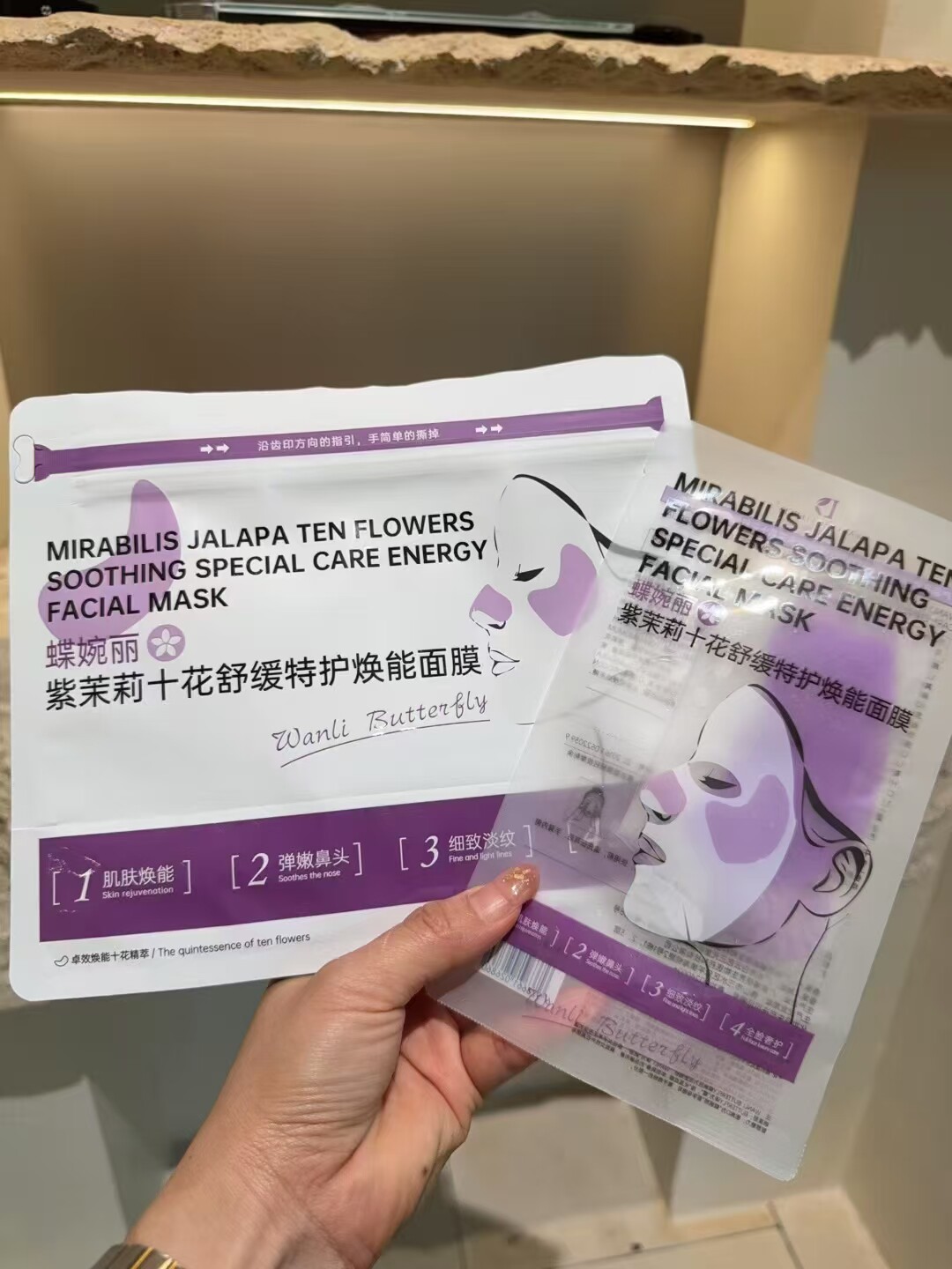 正品紫茉莉十花舒缓特护焕能面膜20片装滋润修护保湿补水嫩肤滋养