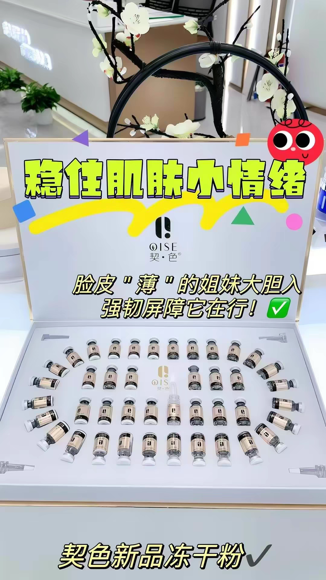 正品契色重组三型胶原蛋白冻干粉组合舒缓修护退红敏肌实体店直发