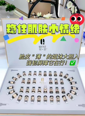 正品契色重组三型胶原蛋白冻干粉组合舒缓修护退红敏肌实体店直发